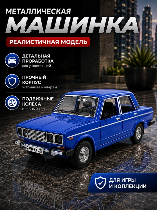 Металлическая игрушечная машина Гелик средного размера, машина, игрушка - 