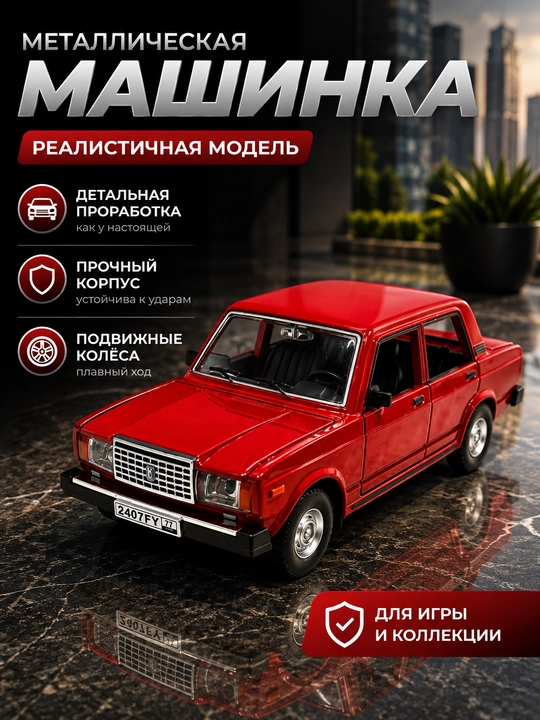 Металлическая игрушечная машина Гелик средного размера, машина, игрушка - 
