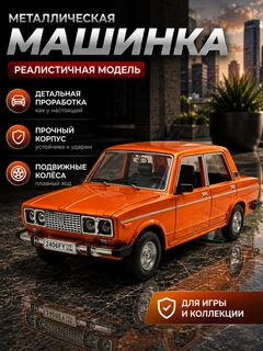 Оранжевый