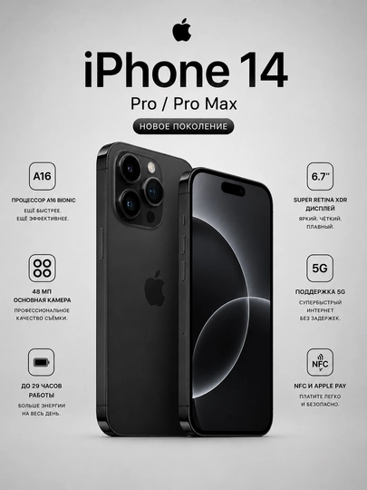 Apple iPhone 14 Pro/Pro Max, 128GB, SIM+eSIM, UZIMEI-зарегистрирован - 