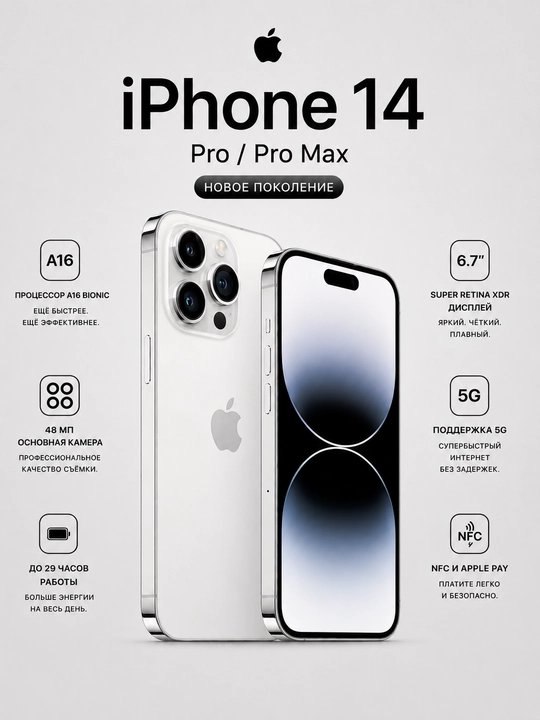 Apple iPhone 14 Pro/Pro Max, 128GB, SIM+eSIM, UZIMEI-зарегистрирован - 