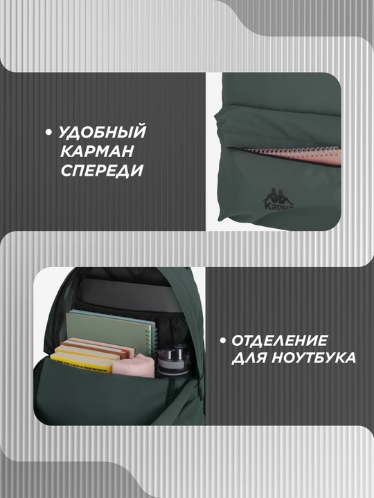 Рюкзак Kappa