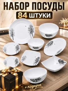 Черный