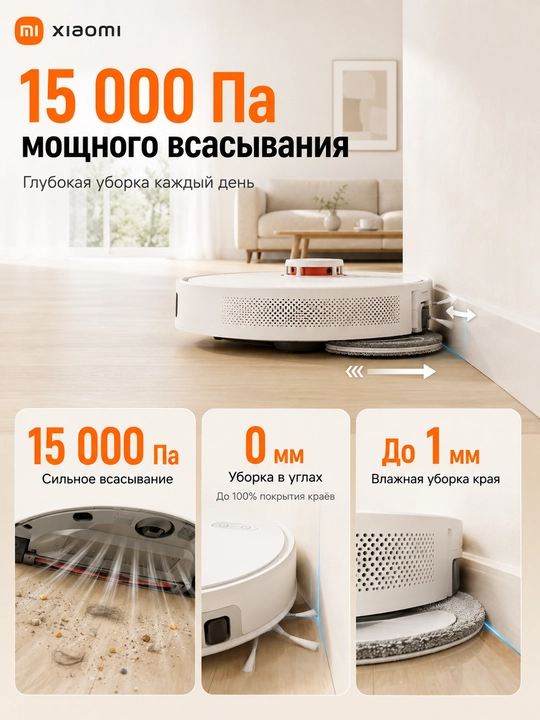 Роботы пылесосы Xiaomi Robot Vacuum S40, S40C, S40 Pro и H40, мощностью до 10000па