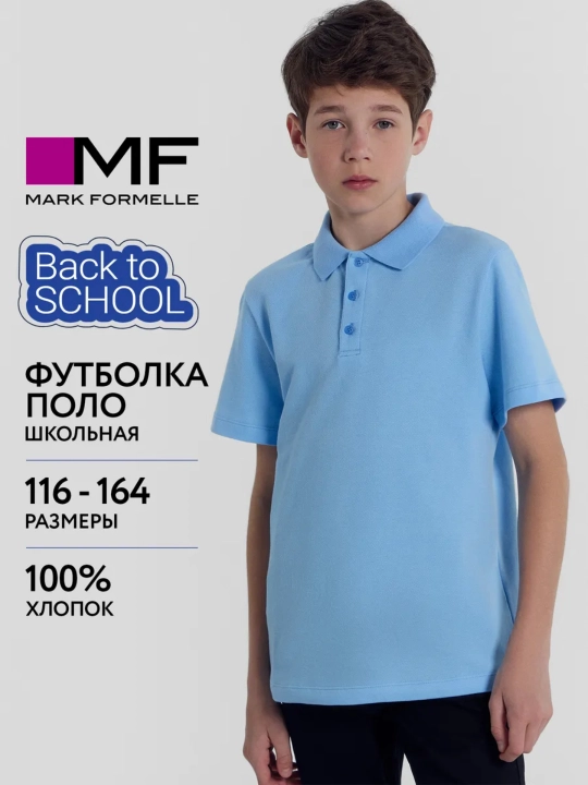O‘g‘il bolalar polosi - 