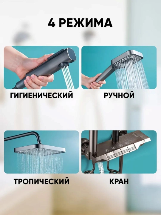 Alumin dush tizimi 4 tasi 1 da, ekranlik tropik dush, smestitel dush, pianino
