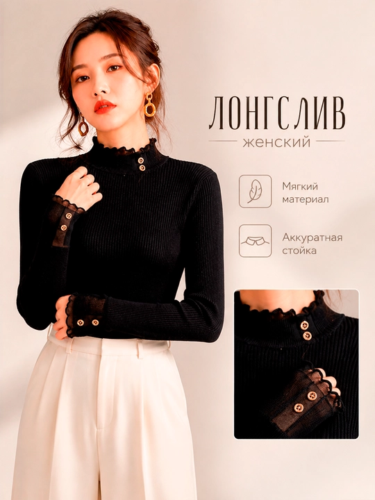 Женский лонгслив с декоративными пуговицами