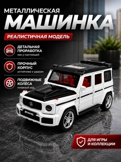 Белый