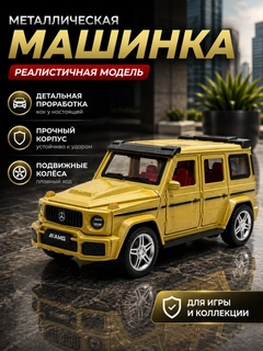 Желтый