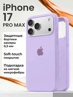 Лавандовый