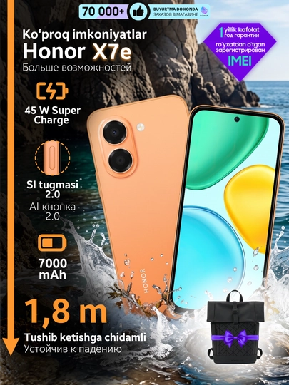 Смартфон HONOR X7e 6/128 ГБ , батарея 7000 мАч - 
