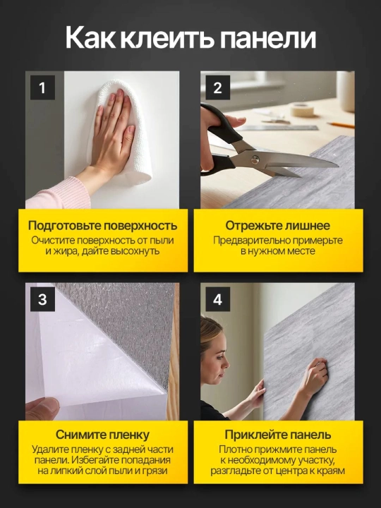 PVX panellar, devorlari uchun mo‘ljallangan, namlikka chidamli, o‘zi yopishadigan, 60x60sm