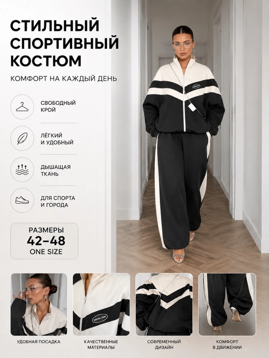 Ayollar sport kostyumi, katta o‘lchamda, zamokli, shim bilan, erkin bichimda, 42-48