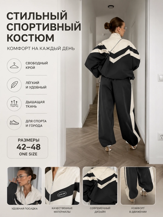 Ayollar sport kostyumi, katta o‘lchamda, zamokli, shim bilan, erkin bichimda, 42-48