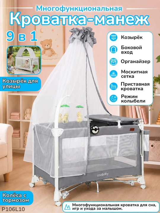 8 tasi 1 da chaqaloq beshigi, tug'ilgandan 3 yoshgacha, yonma-yon, matrasli, tebranuvchi