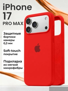 Красный