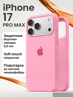 Розовый