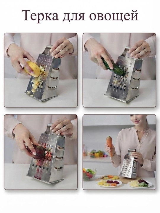 Кухонная тёрка металлическая кухонная тёрка металлическая тёрка для кухни овощная тёрка