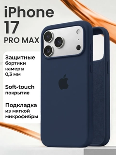 Темно-синий