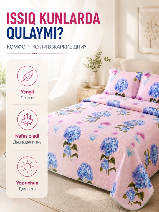 Yozgi ko‘rpa va yostiq jildi to'plami, yumshoq va qulay, 200x215