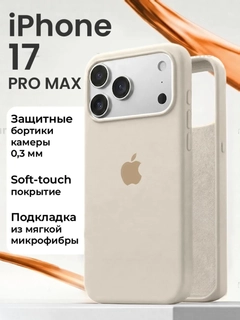 Слоновая кость