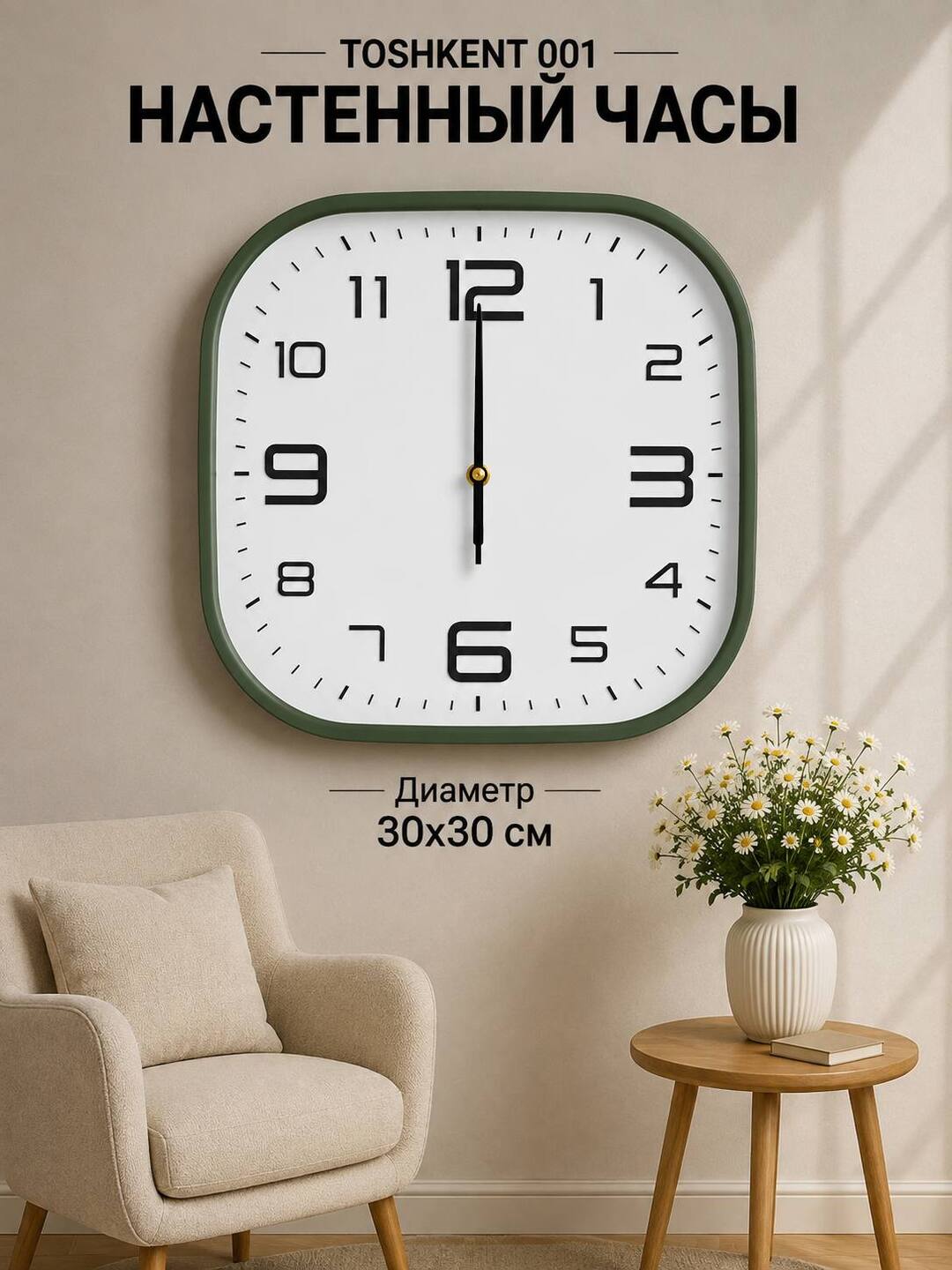 Devor soati, oval klassik soat, diametri 30x30 sm, ofis va uy soati - 