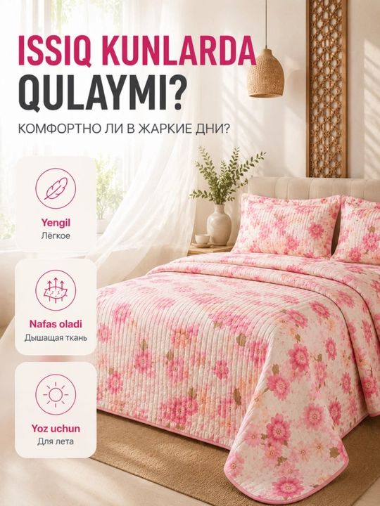 Yozgi ko‘rpa va yostiq jildi to'plami, yumshoq va qulay, 200x215