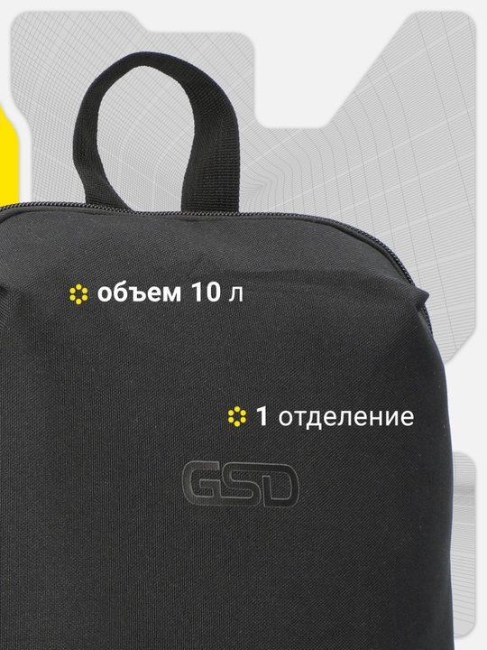 Рюкзак GSD