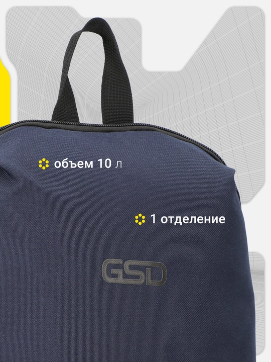 Рюкзак GSD