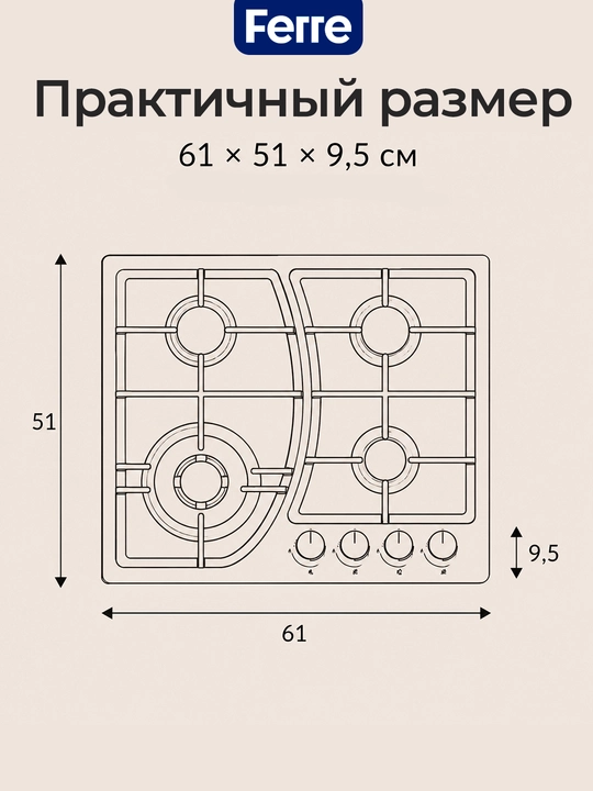 FERRE LP-640 B G-F gazli pishirish paneli, 4 konforka, gaz nazorati, shisha