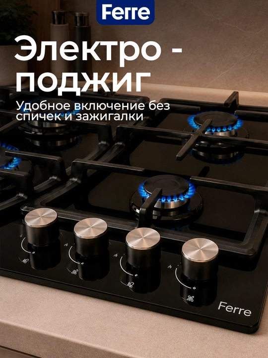FERRE LP-640 B G-F gazli pishirish paneli, 4 konforka, gaz nazorati, shisha