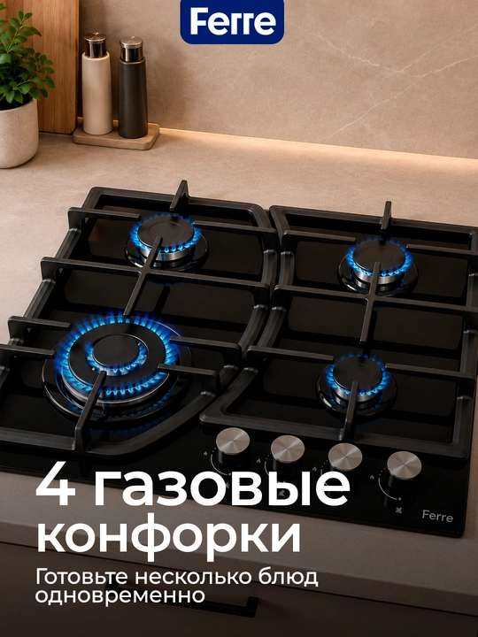 FERRE LP-640 B G-F gazli pishirish paneli, 4 konforka, gaz nazorati, shisha