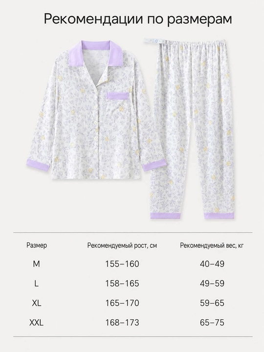 Ayollar uchun uzun yengli uzun shimli pijama – kuz, qish va bahor uchun