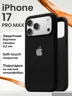 Черный
