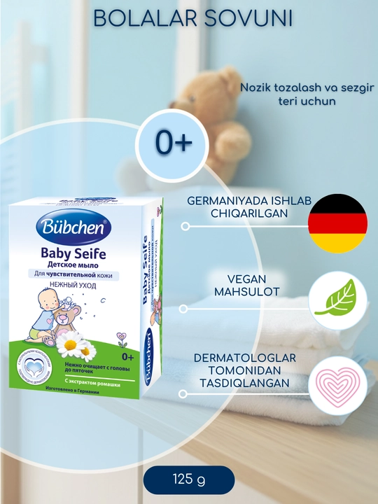 Детское мыло Bubchen, 125 г - 