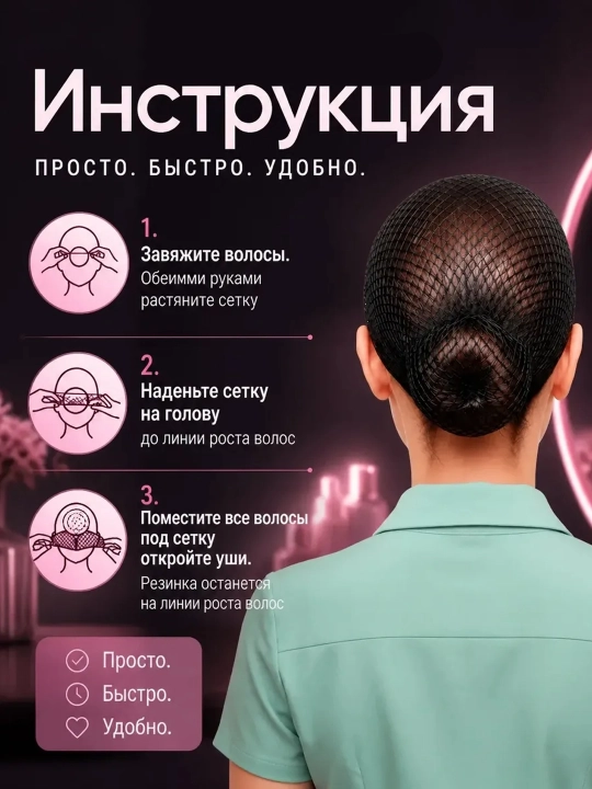 Сеточка для волос Pink Panther, фиксирующая шапочка для сна, танцев и парика