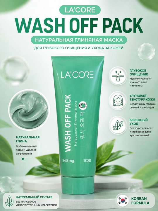 LA’CORE Wash Off Pack — yuz uchun tabiiy gil niqob, chuqur tozalovchi, kaolinli - 
