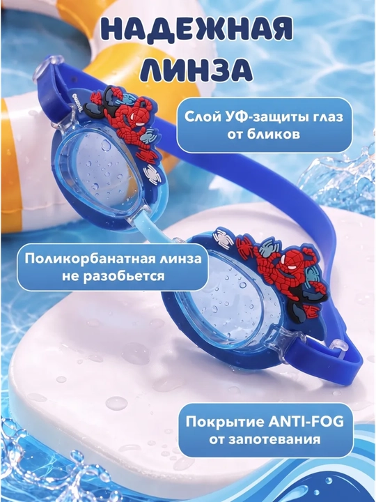 Детские очки для плавания, очки для бассейна детям, плавательные