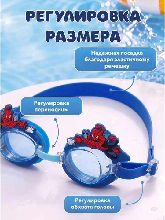Детские очки для плавания, очки для бассейна детям, плавательные