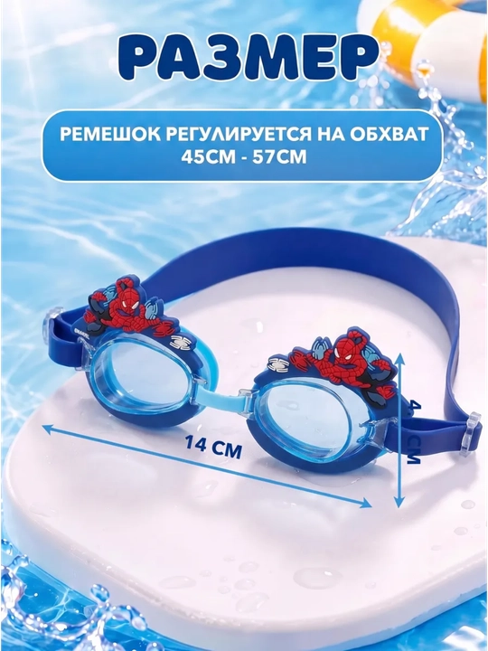 Детские очки для плавания, очки для бассейна детям, плавательные