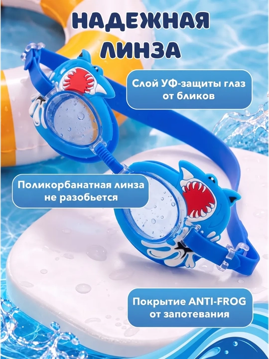 Детские очки для плавания, очки для бассейна детям, плавательные