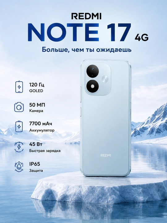 Xiaomi Redmi Note 17 4G smartfoni, 8/256 GB, 7700 mAh, 45 Vt, 6.99″ 120 Hz