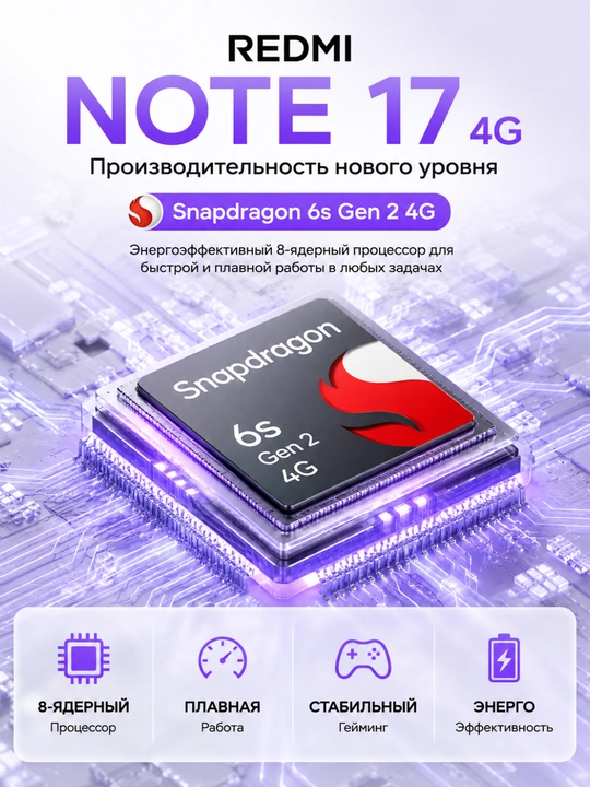 Xiaomi Redmi Note 17 4G smartfoni, 8/256 GB, 7700 mAh, 45 Vt, 6.99″ 120 Hz