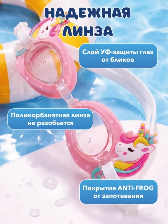 Детские очки для плавания, очки для бассейна детям, плавательные