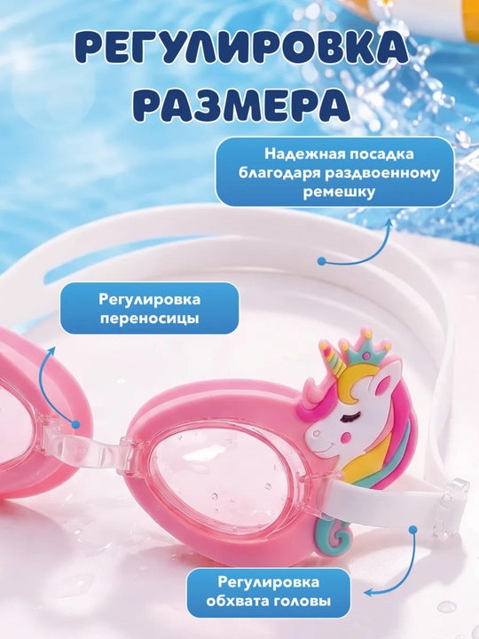 Детские очки для плавания, очки для бассейна детям, плавательные