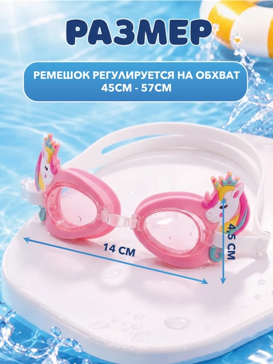Детские очки для плавания, очки для бассейна детям, плавательные
