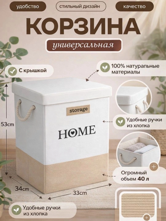 Короб для хранения одежды и вещей — удобный и компактный органайзер