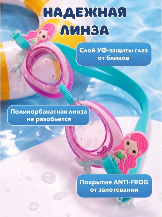 Детские очки для плавания, очки для бассейна детям, плавательные