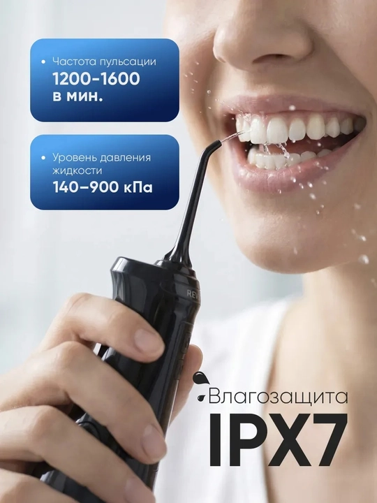 Tish irrigatori Revyline RL 220, portativ, 4 rejim, 300 ml, 900 kPa, Type-C