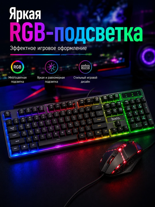 Klaviatura Hoco, o‘yin uchun, to‘liq o‘lchamli, USB, kompyuter va noutbuk uchun